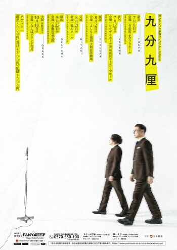 全国6都市を回る！総動員数5,000人！ガクテンソク単独ライブツアー2026『九分九厘』4月17日(金)11:00～FANYチケットにて先行受付開始