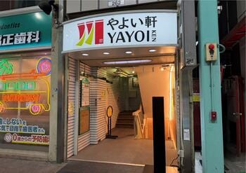 “上質な”イメージでデザインされた店舗やよい軒 吉祥寺サンロード店新規オープン