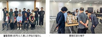第13回　ＰＯＬＵＳ‐ポラス‐学生・建築デザインコンペティション　二次審査会　受賞者決定　最優秀賞『こもり知らずの扉』応募総数は過去最多の８２２点