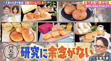 クリームパン•*¨*•.¸♬︎ しのっち on X: 
