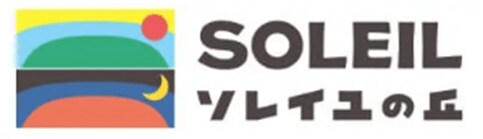 ソレイユの丘駅伝（第80回横須賀市民駅伝競走大会）の参加申込を開始します！～先着100チーム！皆様のご参加をお待ちしております～