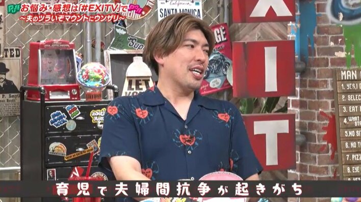 【写真】起きがちな夫婦間抗争について語り合うEXITの2人