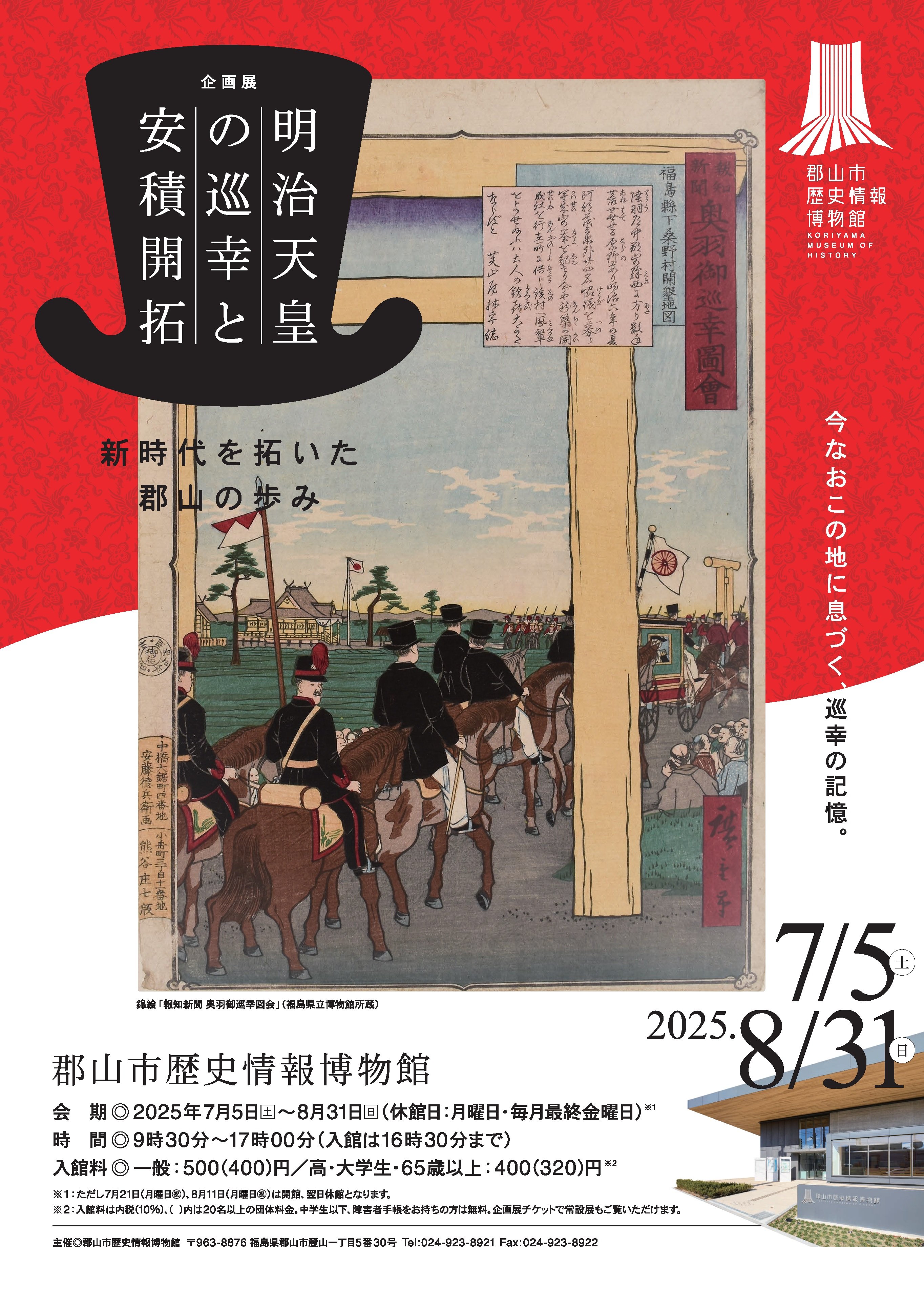 現代公民館の創造 : 公民館50年の歩みと展望 棟方志功没後50年記念展『青森の子 世界のムナカタ』」 （青森
