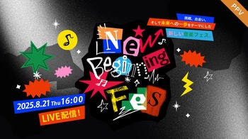 Lienel、LIL LEAGUE、OCTPATH、パンダドラゴン、WILD BLUEが出演！『New Beginning Fes -公開収録-』FODのPPVで配信