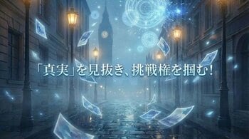 【27卒/28卒学生向け】謎解きで暴くコンサルティングの本質。『ミステリーワーク』を開催！【シンミドウ】