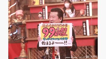 『99人の壁 ワンピースクイズ王決定戦』尾田栄一郎直筆の開会コメントに歓喜！