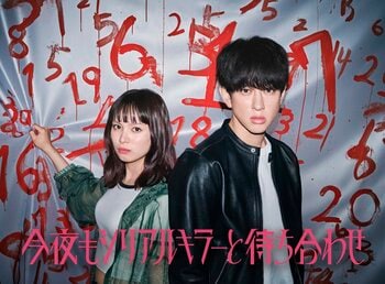 横山裕 新ドラマ枠「水ドラ★イレブン」でフジテレビ系連ドラ初主演＆関水渚とバディ結成！『今夜もシリアルキラーと待ち合わせ』