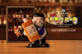 「シングルモルト長濱 ソーテルヌカスク バッチ2211 レモン・ハート陶器ボトル」数量限定でボトリング。2026年3月17日(火)より新発売いたします。