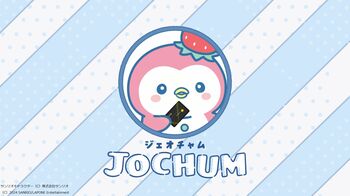 アニメ『JOCHUM（ジェオチャム）』第12話「夢の扉はポポカード」公開中