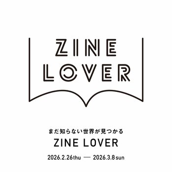 【枚方T-SITE】作り手の“好き”がつまったZINEが勢揃い。「ZINE LOVER」を2/26(木)より初開催