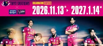 「カラオケBanBan」×「東京グレートベアーズ」コラボレーションキャンペーン開催！コラボドリンクや限定コラボルームが登場！VSING渋谷では試合観戦イベントも開催！