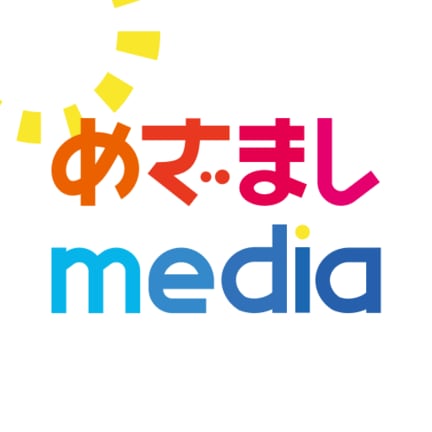 めざましmedia編集部