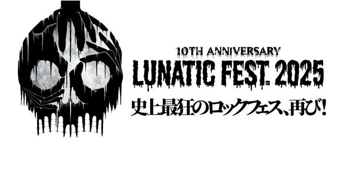 LUNA SEA 主催の最狂ロックフェスを合計8時間！『LUNATIC FEST. 2025』フジテレビTWO ドラマ・アニメで放送