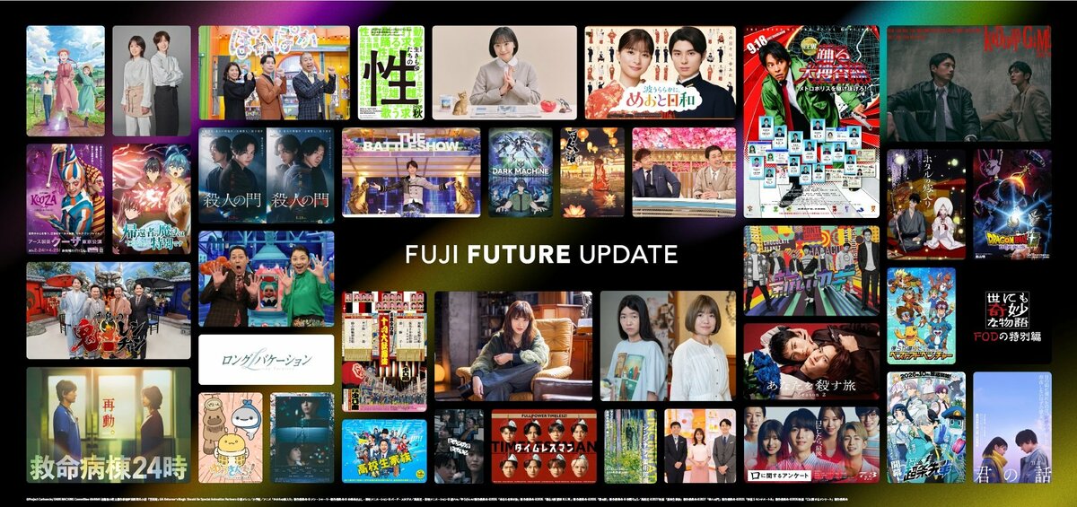 櫻井翔が登壇「FUJI FUTURE UPDATE第8弾～コンテンツラインナップ発表