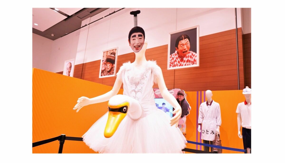 志村けんの大爆笑展（東京）」のオープニング店長に仲本工事が就任