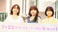 仲里依紗 高校時代の思い出は“銭湯めぐり” のんはバンド活動に熱中！深川麻衣は上京後にSHIBUYA109で記念撮影『Tokyo middle 30』