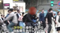 4月から自転車に“青切符” 歩道走行やながらスマホに反則金 違反113項目 これはどっち？「袋をハンドルに」「子供をおんぶ」
