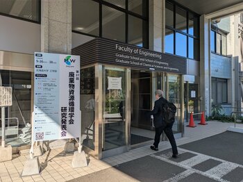 第37回廃棄物資源循環学会研究発表会・市民展示に出展