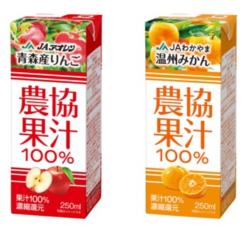 日本の農業を未来につなぐ、国産果汁だけを使用した100％果汁飲料 「農協果汁 りんご 250ml」「農協果汁 みかん 250ml」