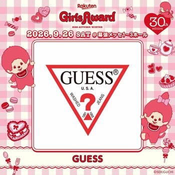 「GUESS KOREA COLLECTION」新作登場！Rakuten GirlsAward 2026 AUTUMN/WINTER 9月26日（土）幕張メッセ1-3ホールにて出展！