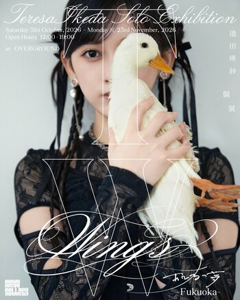 乃木坂46・池田瑛紗 初個展の福岡巡回が決定『Wings:あひるの夢-Fukuoka-』