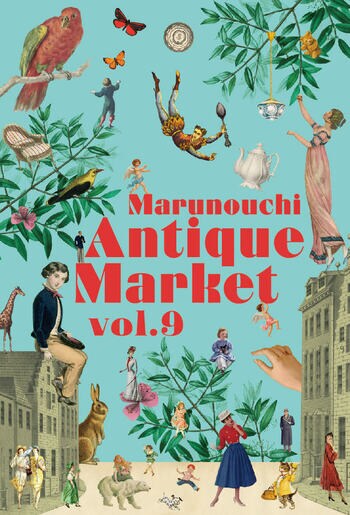 全 24 社が集結！丸の内仲通りでアンティークマーケットを開催！Marunouchi Antique Market vol.9