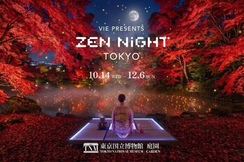 東京国立博物館の庭園を夜間特別公開　「ZEN NIGHT TOKYO」開催