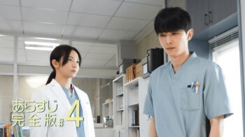 綿貫（木村文乃）の過去を知った武四郎（吉沢亮）は…＜『PICU』第4話完全版＞