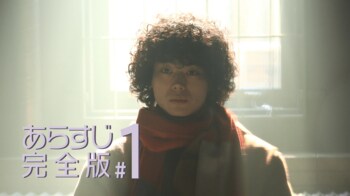 天パの大学生・整（菅田将暉）が殺人？取調室の中の会話だけで事件を解決へ導く！＜『ミステリと言う勿れ』第1話完全版＞