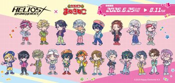 『HELIOS Rising Heroes』×カラオケまねきねこコラボキャンペーンを6月25日13：00より開催！オリジナルグッズやコラボドリンクが登場