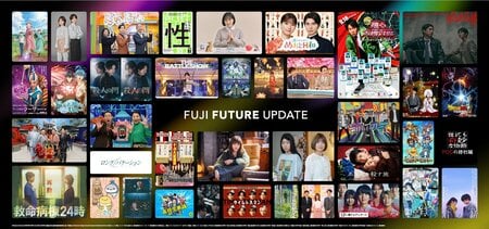「FUJI FUTURE UPDATE第8弾～コンテンツラインナップ発表会 2026秋～」 フジテレビ10月改編の全貌とコンテンツカンパニーとしての今後の事業戦略を発表 