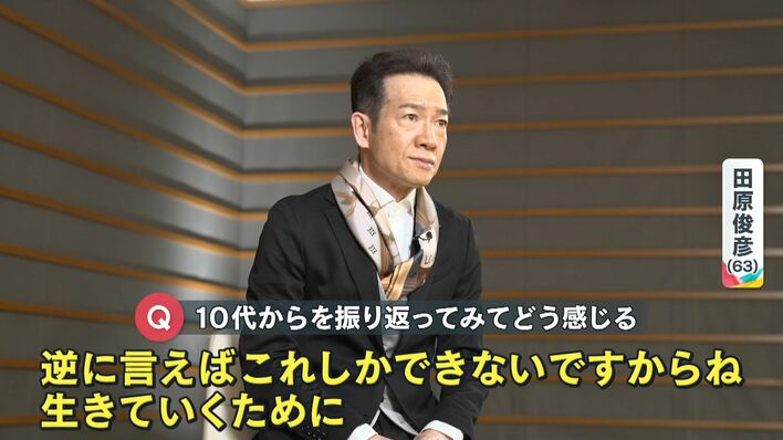 デビュー46年！“キング・オブ・アイドル” 田原俊彦 生涯現役の