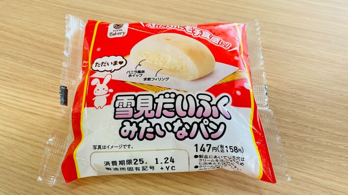 史上初！】飲む雪見だいふくを食リポ！気になるその味は…？ 前回