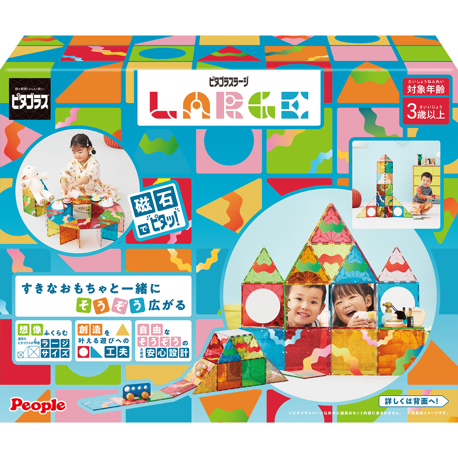 新商品】どんなあそびと組み合わせる？磁石でくっつく知育玩具