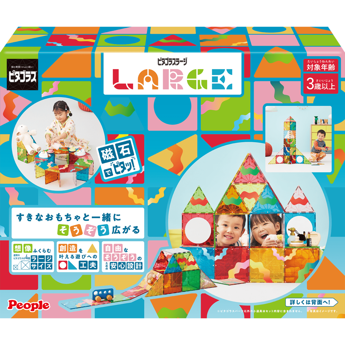 新商品】どんなあそびと組み合わせる？磁石でくっつく知育玩具