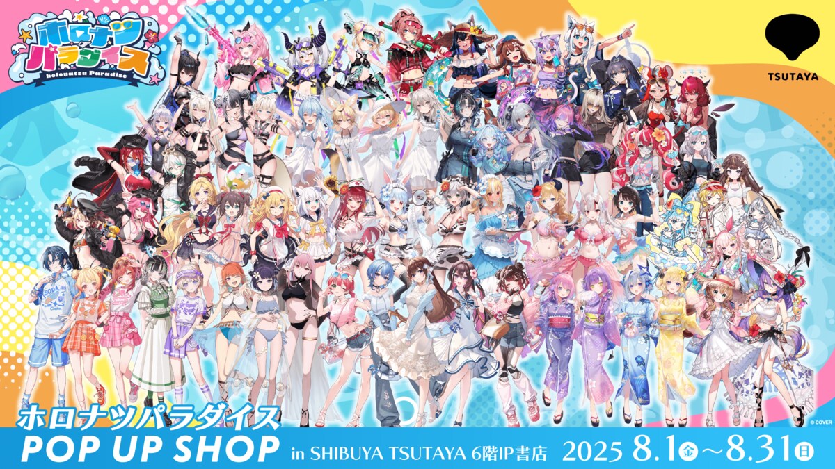 響咲リオナ　４点セット　ホロナツパラダイス　ホロライブ　渋谷TSUTAYA 響咲リオナ 4点セット ホロナツパラダイス ホロライブ 渋谷
