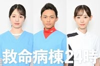 横田真悠＆中山翔貴、月9初出演で初の医師役に挑戦！患者役から13年…杏花が待望のレギュラー出演『救命病棟24時』