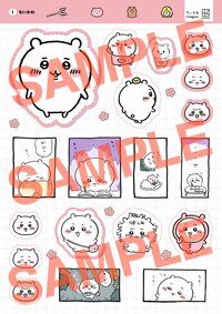 ちいかわやハチワレたちが大集合！9月28日発売書店で買える『ちいかわ なにがでるかな？シールコレクション』全9種の豪華ラインナップ
