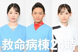 横田真悠＆中山翔貴、月9初出演で初の医師役に挑戦！患者役から13年…杏花が待望のレギュラー出演『救命病棟24時』