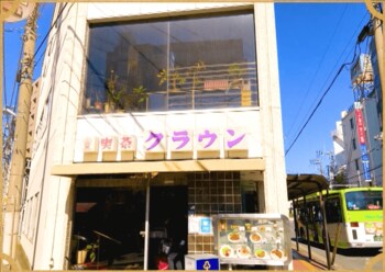 和洋のデザートで心がほっこり！埼玉県・蕨の喫茶店「クラウン」をご紹介！『純喫茶に恋をして』ロケ地