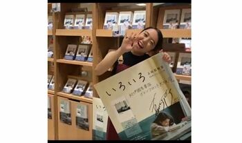 上白石萌音、憧れの書店員に「本が好きなので、夢みたいでうれしい」初エッセイ集の品出しに挑戦