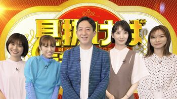 写真に隠された大金持ちになるヒント…『見抜けば儲かる！』第2弾放送