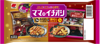 【スナック横丁×三幸製菓】スナック横丁監修 「ママのイチオシ」が発売から1年でリニューアル！ 