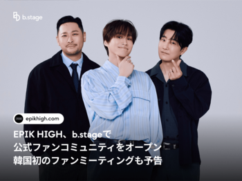 EPIK HIGH、b.stageで公式ファンコミュニティをオープン韓国初のファンミーティングも予告