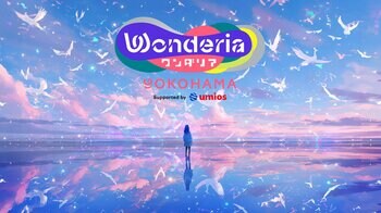 マルハニチロとトップスポンサー契約を締結　施設新名称が「ワンダリア横浜 Supported by Umios」に決定　没入型体験を提供する施設内全6ゾーンの名称を公開