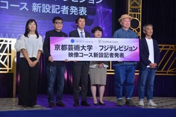 スマホで映像制作を学ぶ時代に！京都芸術大学とフジテレビが新時代の「オンライン映像コース」を開設