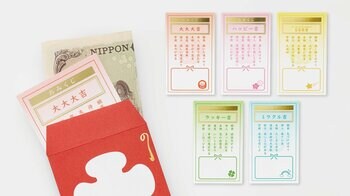 ぽち袋に入れて相手の幸運を演出、『ぽち袋用おみくじカード』を10月13日（火）に新発売