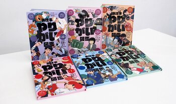 転職サービス「doda」のパーソルグループ全面協力！　全400点以上のイラストで約300種の職業を紹介する『お仕事やりがい図鑑』が発売！　子どもたちに「はたらく」を本気で届ける全6巻。