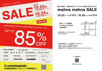 【プラダやディオールも最大85%OFF】ファッションリース最大手マナマナが大規模セールを開催!　ハイブランドサングラスも多数出品!!