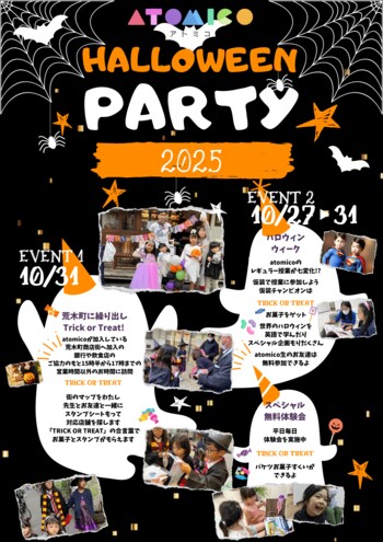 学童保育型英語スクール「atomico」、ハロウィンイベントを開催